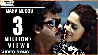 Jai Chiranjeeva Movie || Maha Muddu Video Song || Chiranjeevi, Sameera Reddy || Shalimarcinema