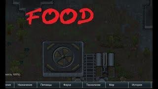 Rimworld Как правильно построить склад продуктов