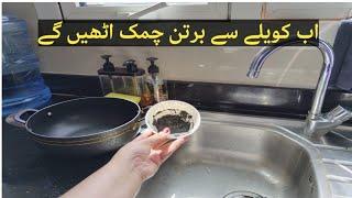 Best home and kitchen tips and tricks |easy way to clean pan grease | kitchen cleaning hacks