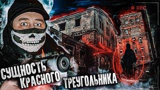 НОЧЬ в ПАРАНОРМАЛЬНОМ заводе "КРАСНЫЙ ТРЕУГОЛЬНИК" / ОНО ПРЕСЛЕДУЕТ НАС