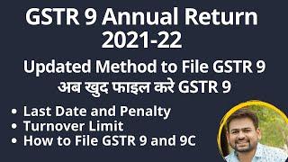 GSTR 9 Annual Return 2021-22 | How to File GSTR 9 Annual Return | Annual Return GSTR 9 Due Date