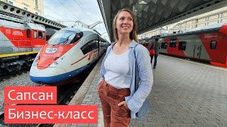 Скоростной поезд Сапсан - вагон бизнес-класса. Цены на билеты. Санкт-Петербург - Москва.