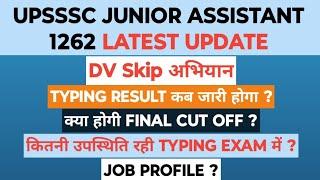 Junior Assistant 1262 Typing Result | Junior Assistant 1262 Final Cut Off | UPSSSC Junior Assistant