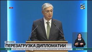 «Дипломаты должны владеть не только иностранными языками, но прежде государственным» - К. Токаев