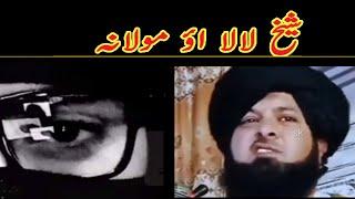 Sheikh Lala Aw Mulana||Sheikh Lala new video 2022 Pashto Fun Enjoy