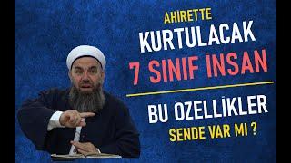 7 SINIF İNSAN VAR Kİ BUNLAR AHİRETTE RAHAT EDECEKLER BU ÖZELLİKLER SENDE VAR MI ?Ali Küpelioğlu Hoca