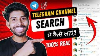 How to Rank Telegram Channel in Search  Telegram चैनल Search में कैसे लाएं? 100% Real 