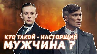 Кто такой мужчина? I Дельные мысли для мужчин.