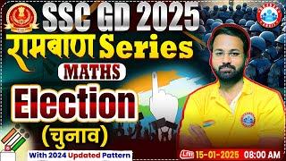 SSC GD 2025 | SSC GD Maths MCQs | Election Based Questions For SSC GD | SSC GD Maths By Deepak Sir