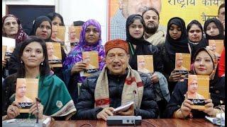 RSS Begins Massive Outreach Program For Muslim Women In Poll-Bound Uttar Pradesh