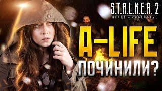 | 11 | STREAM | STALKER 2 - Опять МОНОЛИТ | ПРОХОЖДЕНИЕ  НОВИНКА