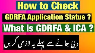 How to check GDRFA Approval application Status /GDRFA DUBAI application online kaisy check kerian