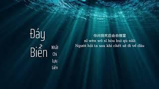 [Vietsub] Đáy Biển 海底 - Nhất Chi Lựu Liên 一支榴莲