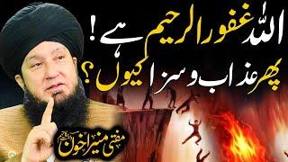 Allah Gafurur Rahim Hai! | Phir Azab-o-Saza Q? | Raham TV | Mufti Muneer Akhoon