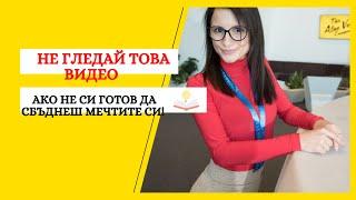 Мечтаната работа в света на Новата икономика!