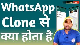 Whatsapp clone app se kya hota hai ? आप भी बना सकते हैं Whatsapp clone App | Ram k Prajapati