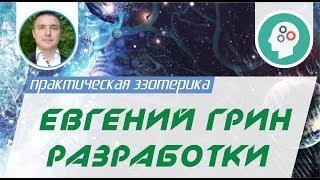 Точка сборки человека: Точка сборки обман для легковерных!