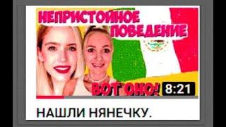 ЛЕНА ЛАНГЕ в своём видео УНИЗИЛА ЭМИ КАК НЕПРИСТОЙНУЮ "ЖГУЧУЮ" БЛОНДИНКУ и  ПОСТАВИЛА на ней КЛЕЙМО.