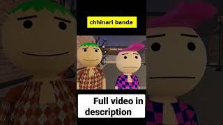 chhinari banda #shoertvideo #shorts #fatafati