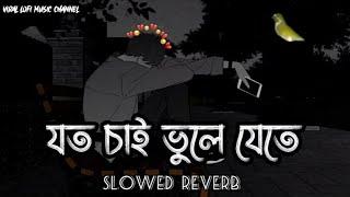 যত চাই ভুলে যেতে, মন চাই ব্যথা পেতে ,তাই বুঝি প্রেম তাকে বলে না ! আয়না মন ভাঙা আয়না 