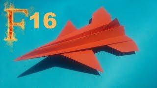 How to fold F 16 jet paper airplane? Explain by numbers