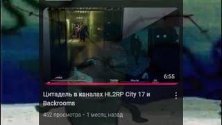 Чем мы занимались... HL2RP City 17