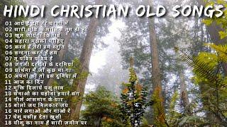 Best Hindi Christian Old Songs 2024 | Old Hindi Praise and Worship Songs | Worship Songs