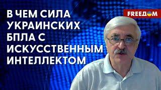  Новые БпЛА Украины. ОБУЧЕНИЕ украинских пилотов управлению F-16. Оценка авиаэксперта