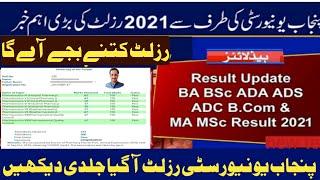 congrats Result Date of Punjab University BA BSC ADA ADS ADC B.Com Result 2021| MA result 2021 Date-