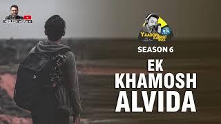 Ek Khamosh Alvida || Full Story II Yaadon Ka Idiot Box Season 6 || Neelesh Misra