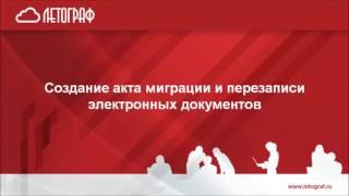 Учет хранения электронных документов на отдельных носителях в архиве организации