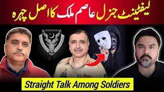 The True Face of Lt. Gen Asim Malik || Straight Talk Among Soldiers