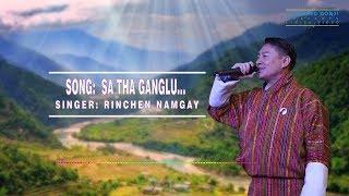 Sa Tha Janglu || Rinchen Namgay || Lyrics video || Love 98 ||