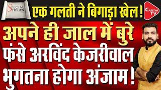 AAP MP Sanjay Singh Claims: Delhi Cm Arvind Kejriwal's Health Deteriorated Again| Capital TV