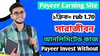 Payeer Earning Website 2022। Free Income Site। Earn Money Watching Ads। Rub Earning site।