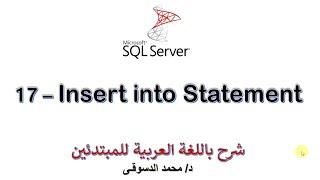 17 - | MS SQL Server For Beginners | - | Insert into statement - Insert multiple Rows|