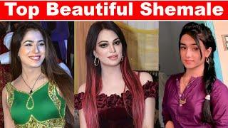 Top Most Beautiful Shemale In Pakistan 2021| Beautiful Transgender In Pakistan | Khawaja Sara