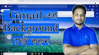 How to Set Gmail Background Theme 2020| Change Gmail Background Image - Easy Tutorial