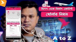 প্রবাস থেকে বিকাশ একাউন্ট খোলার নিয়ম / | Use Bkash in Abroad / বিদেশ থেকে বিকাশ অ্যাপ ব্যবহার