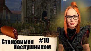 GOTHIC 2. Night of the Raven. Становимся послушником (#10)