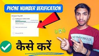 Amazon pay mobile number verify kaise kare | amazon pay mobile number verification failed problem 