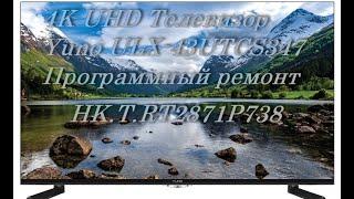 4K UHD Телевизор Yuno ULX-43UTCS347 Программный ремонт