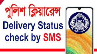 Check PCC Status by Mobile SMS | Sanu TEC