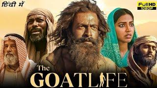 The Goat Life Full Movie InHindi |PrithvirajSukumaran, Amala Paul |Aadujeevitham |Facts & Review