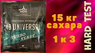 HARD TEST Спиртовых турбо дрожжей Bragman "48 Universal", 135 г. (MirBir). LUXSTAHL 8M