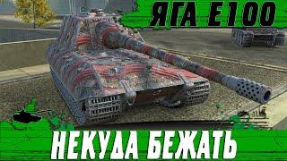 СНОВА JAGDPANZER E100 ● КАК ТАЩИТЬ НА ЯГЕ ЕСЛИ ВСЕ СЛИЛИСЬ ● WoT Blitz