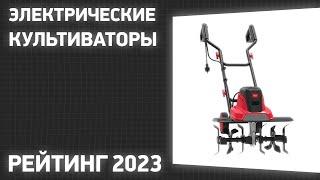 ТОП—7. Лучшие электрические культиваторы для дачи и огорода. Рейтинг 2023 года!