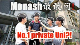 Monash敢敢问!为何学霸都选择读这里? Monash Dare to Ask! Why top student like study in Monash?《Interview with Bro》