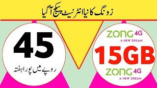 Zong New Best Weekly internet Package || Rs45 15GB 7days || By Tech Jadu