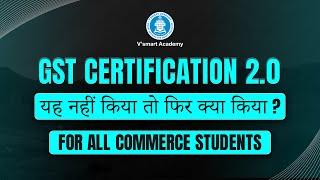 GST Certification 2.0 for CA, CS, CMA, Mcom & Bcom Students | CA Vishal Bhattad